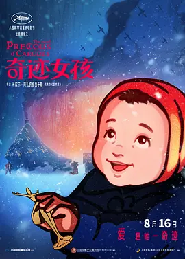 精品一区二区在线欧美日韩